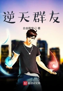 A Group of Friends Who Go Against the Will of Heaven