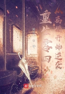 Rebirth 04: Counterattack from Divorce