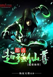 Urban Super Powerful Immortal