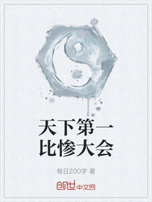 The Best Competition in the World