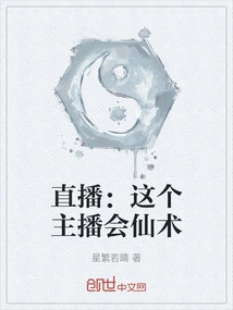 Live Broadcast: This Anchor Knows Magic