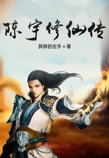 Chen Yu Xiu Xian Biography