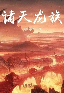 Dragon Clan of All Heavens