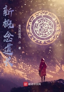 New Concept Taoist Priest