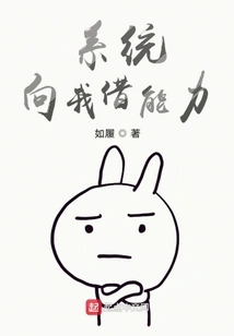 The System Borrows Its Ability from Me