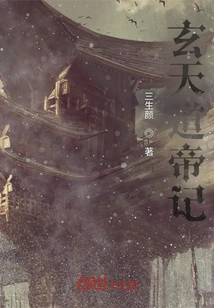 Xuantian Taoist Records