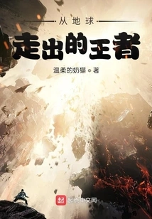 The King Who Emerged from the Earth