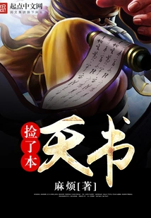 Picked up a Heavenly Book