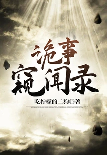 A Sneak Peek of Strange Things