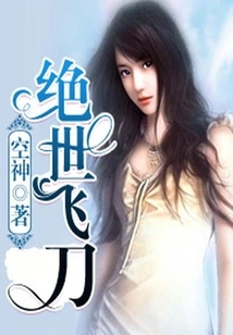 Peerless Flying Knife