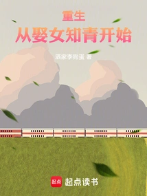 Rebirth Begins with Marrying a Female Educated Youth