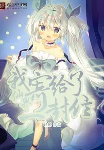 I Sent a Letter to the Fairy World