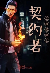 Contractor's Ghost Rider