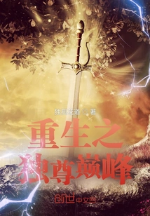 The Pinnacle of Rebirth