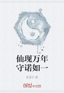 The Immortal Appears and Keeps His Promise for Thousands of Years