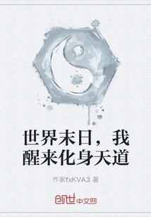 At the End of the World, I Wake up and Become the Way of Heaven