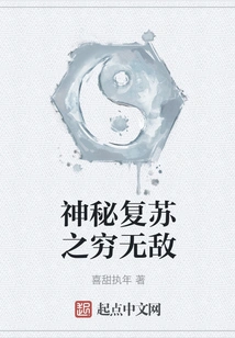 The Mysterious Resurrection is Invincible