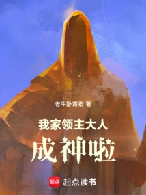 My Lord Has Become a God