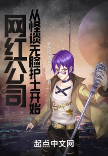 Internet Celebrity Company, Starting from the Weird Talk About the Faceless Nurse