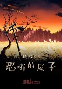 First Person Cultivating Immortality