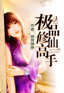 The Best Master of Cultivating Immortals