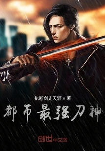 The Strongest Sword God in the City