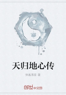 The Legend of Heaven and Earth