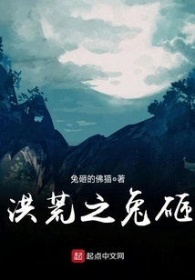 The Prehistoric Rabbit Smashed