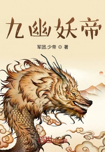 Nine Nether Demon Emperor