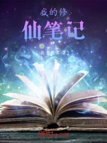 My Notes on Cultivating Immortality