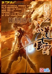 Cultivation of Jianghu Fengyun