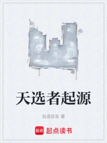 Origin of the Chosen One