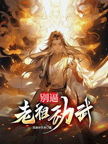 Don't Force the Ancestors to Use Force