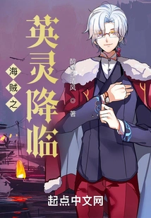 The Heroic Spirit of Pirates Arrives