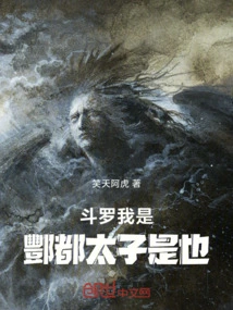 Douluo: I Am the Prince of Fengdu