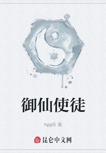 Royal Immortal Apostle