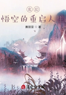 Fantasy: Wukong's Restarted Life