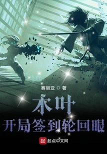 Konoha: the Opening Sign and the Rinnegan Eye