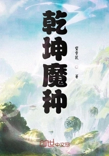 The Way of Return of Immortals and Demons 1