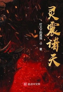 Shocking the Heavens