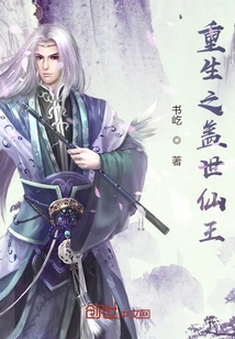 Rebirth of the Unparalleled Immortal King