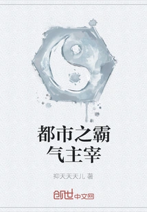 The Domineering Ruler of the City