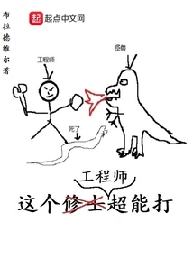 This Engineer is Super Capable