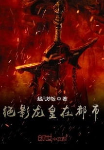 Jueying Dragon King in the City