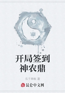 Sign in to Shennong Ding at the Beginning