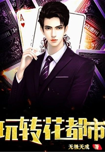 Enjoy the Flower City