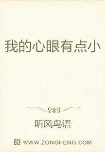 I'm a Little Short-sighted