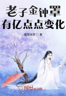 There Are Hundreds of Millions of Changes in Laozi's Golden Bell