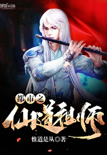 The Patriarch of Immortality in the City