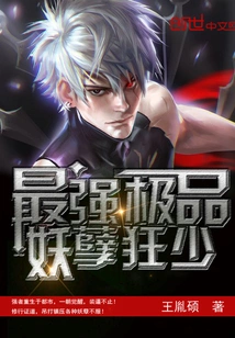 The Most Powerful Evildoer, the Mad Young Man